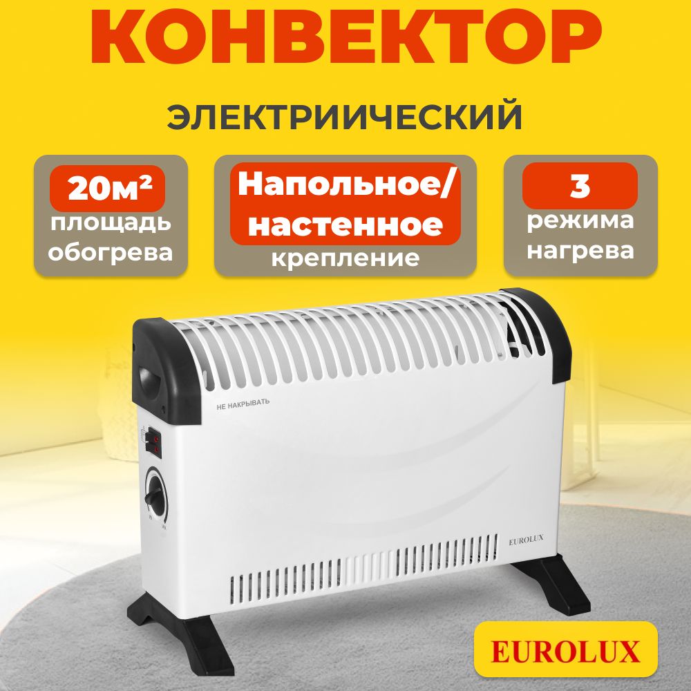 Конвектор ок eu 1500c eurolux Конвектор ок eu 1500c eurolux