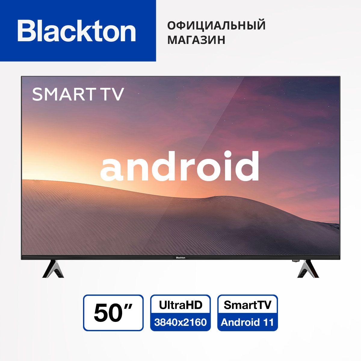 Blackton Телевизор Bt 50FSU34B / Smart TV 50" 4K UHD, черный