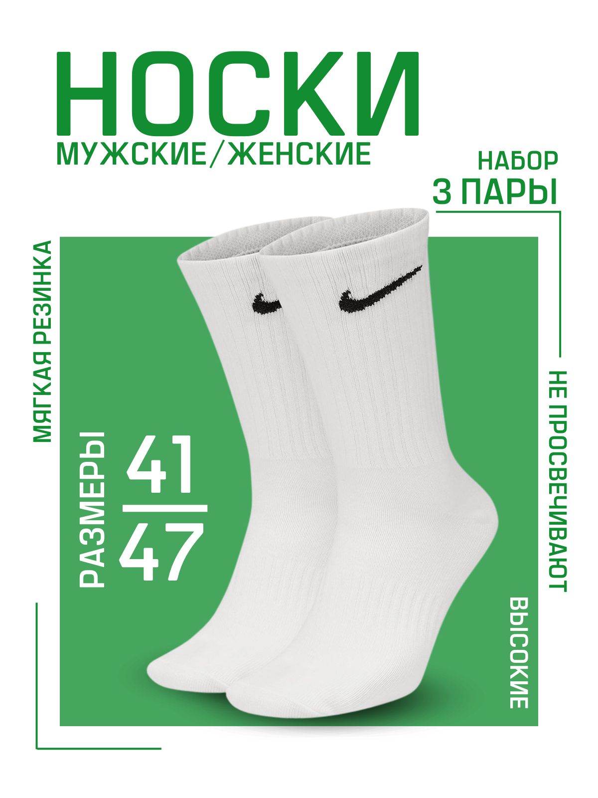 Носки спортивные Nike, 3 пары