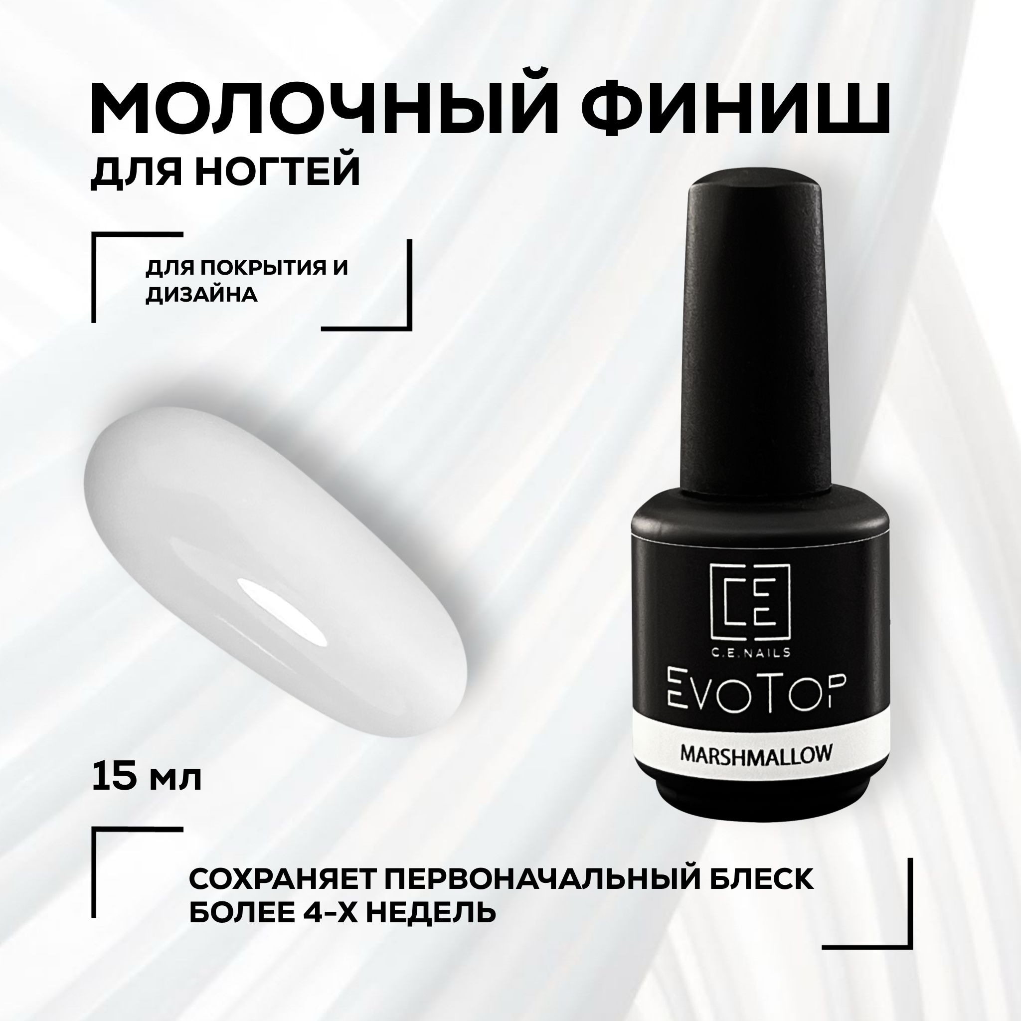 Молочный топ...