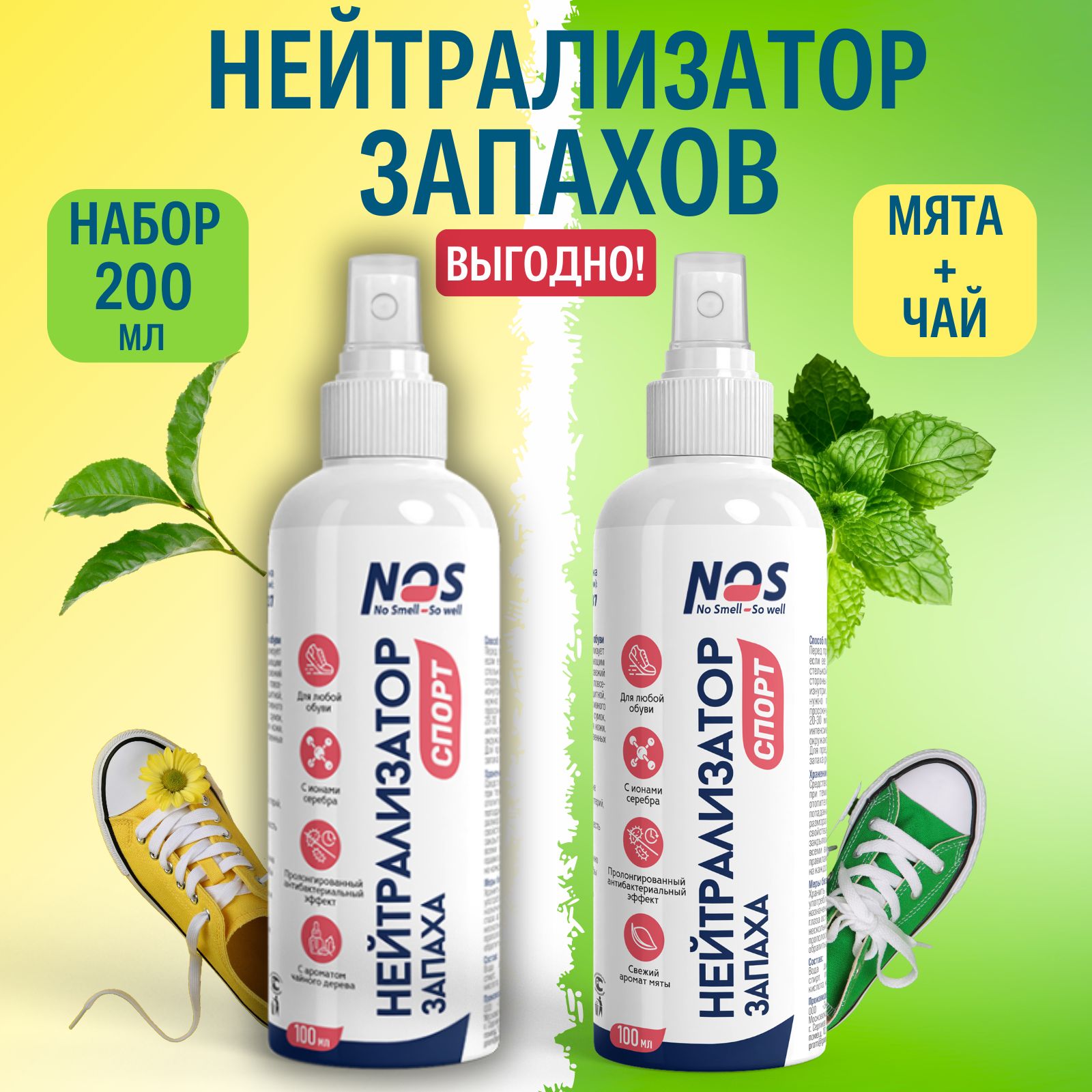 Дезодорант...