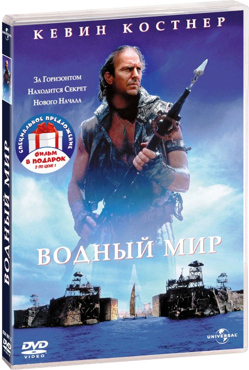 Коллекция Кевина Костнера: Водный мир / Почтальон 2DVD