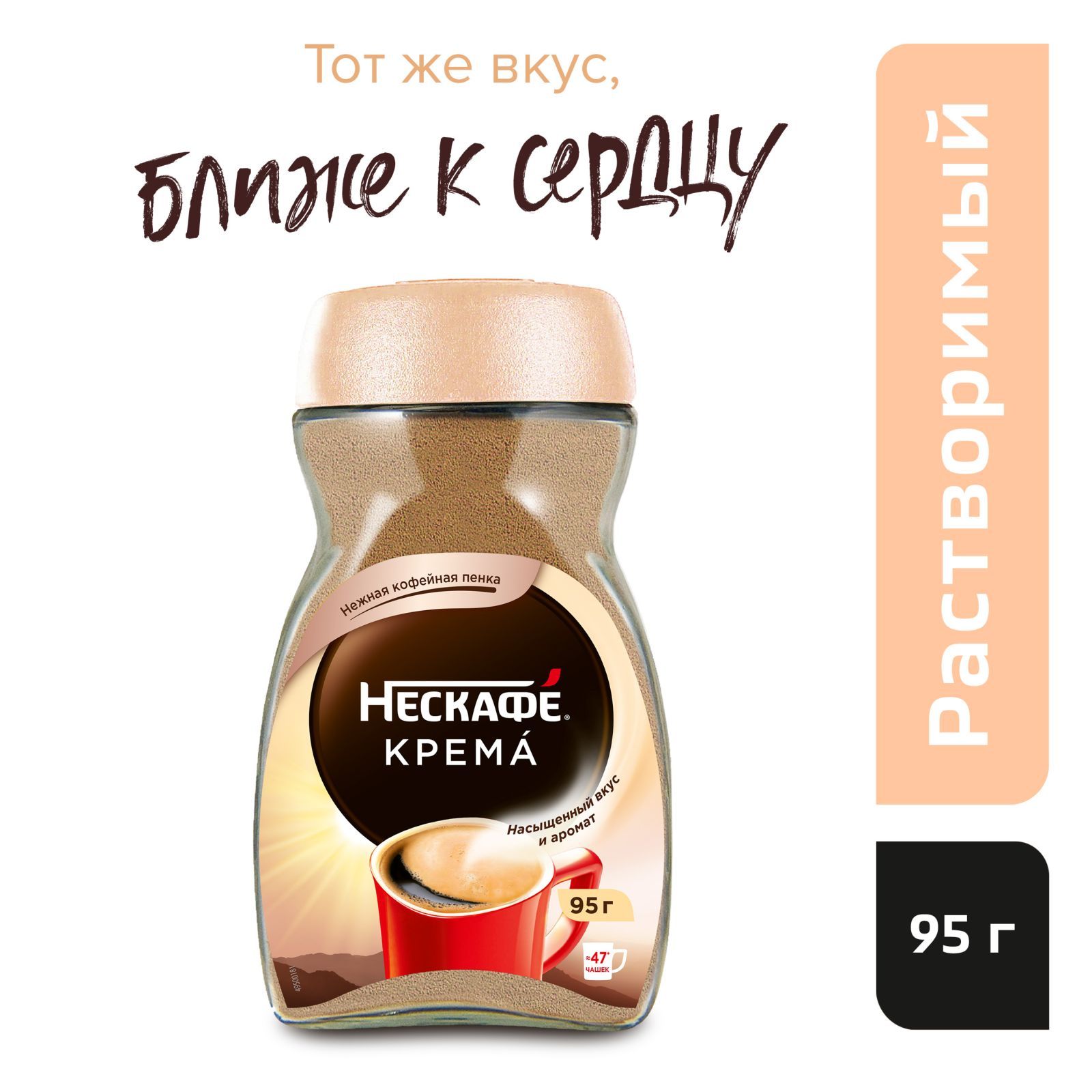 Кофе растворимый NESCAFE Classic Crema, 95 г