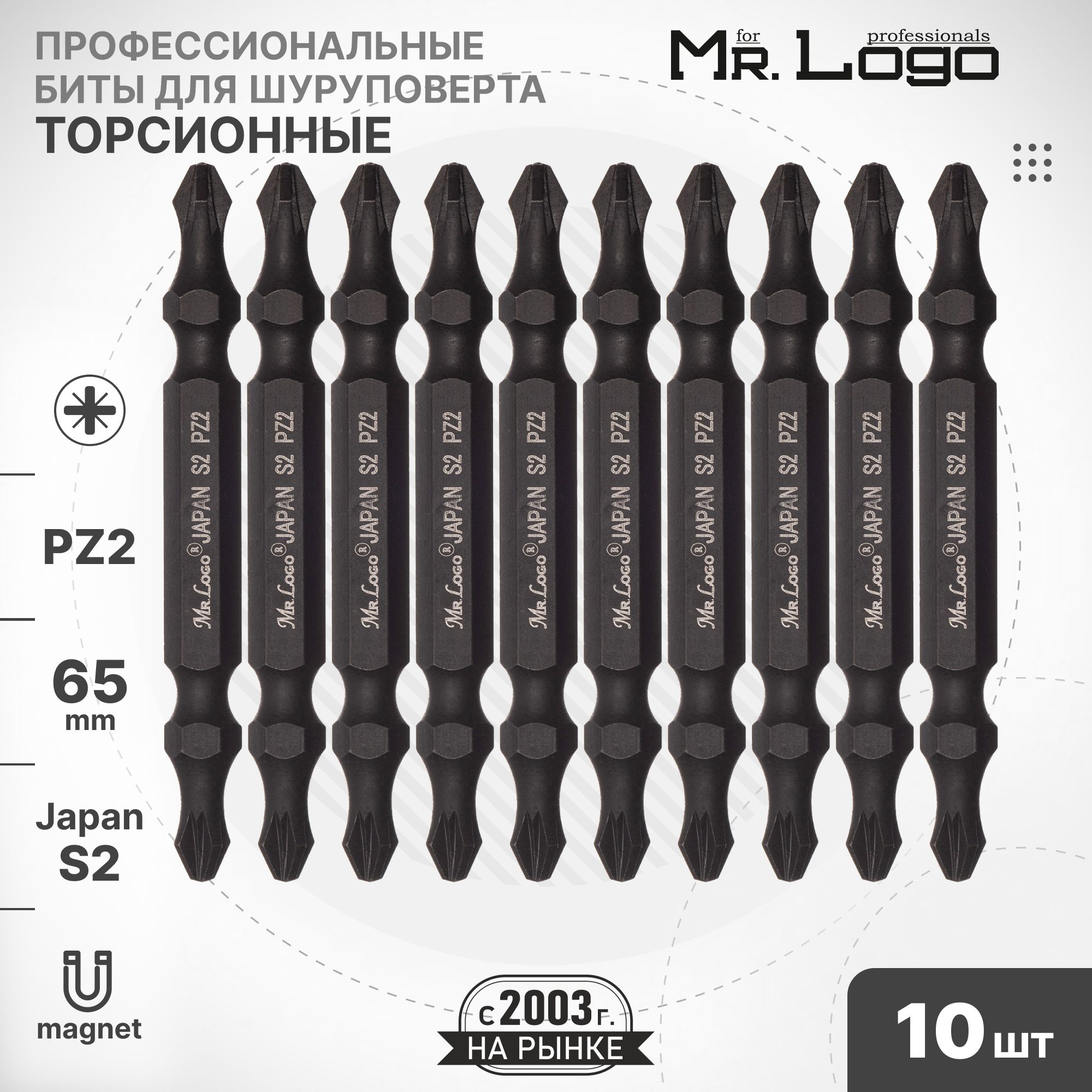 БитаPZ2х65ммS210шт.торсионнаядвусторонняянамагниченнаяMr.LogoA65002PZ