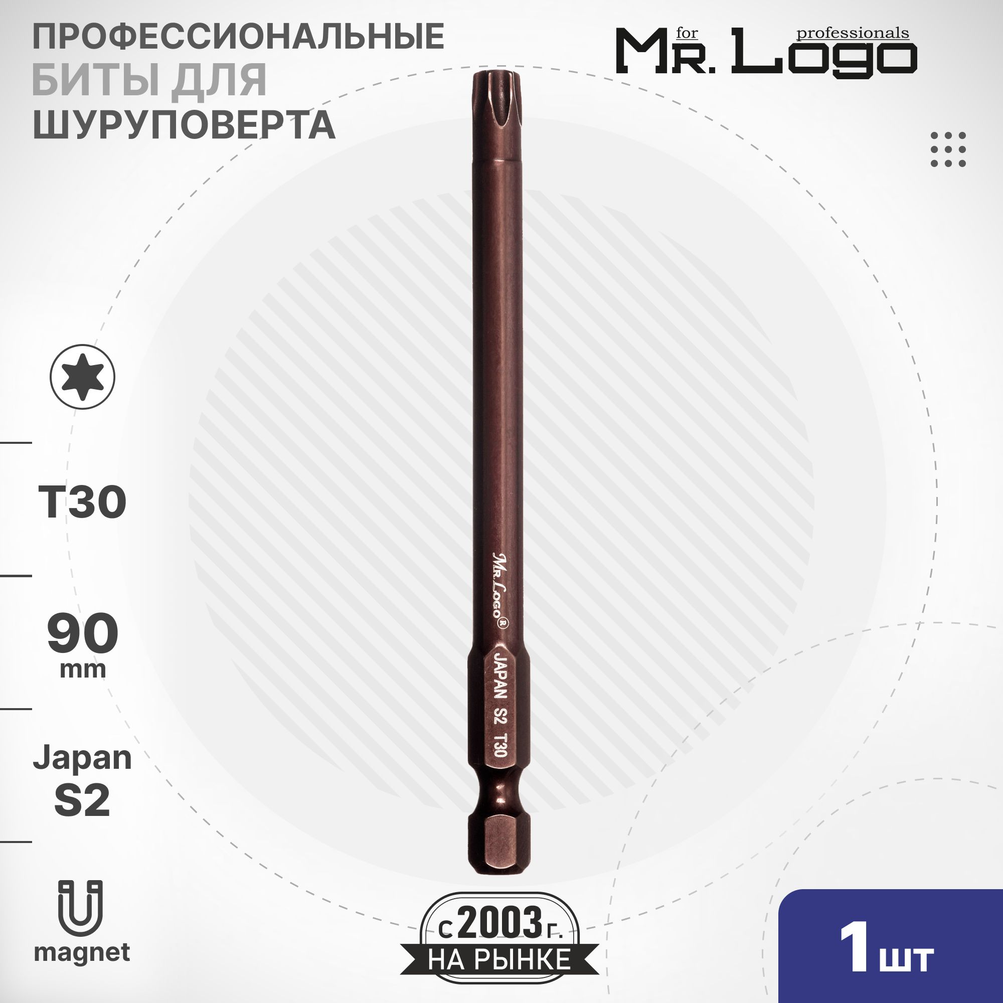 Бита T30 x 90мм 1шт. S2 намагниченная Mr.Logo ML71900T30-1