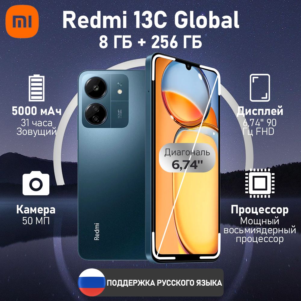 XiaomiСмартфон13CGlobal256ГБ,синий