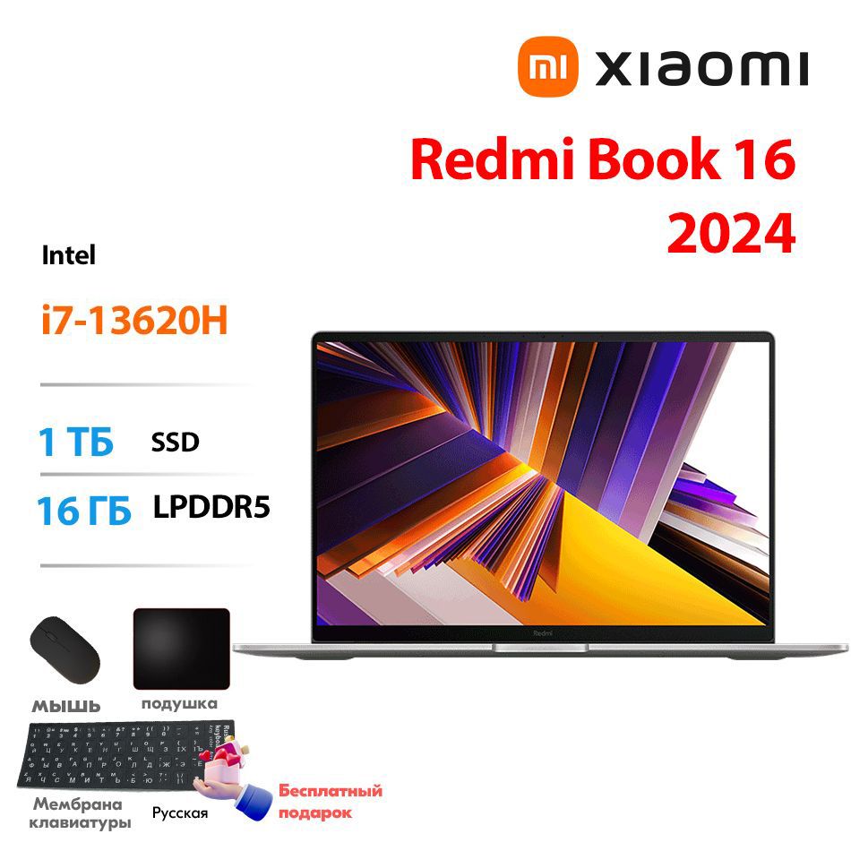 XiaomiRedmiBook162024Ноутбукi7-13620H,16ГБLPDDR51ТБSSD,бесплатныйподарок"Русскиестикеры+мышь+коврикдлямыши"Ноутбук16",RAM16ГБ,WindowsHome,серый,Английскаяраскладка