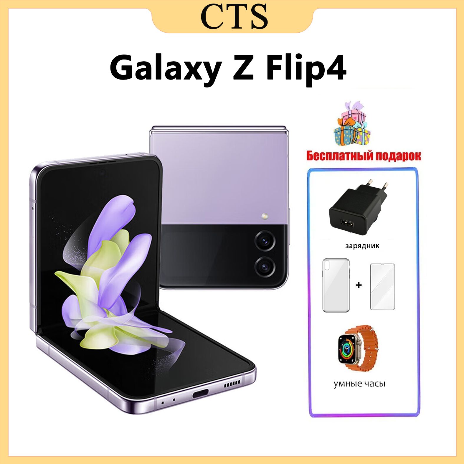 SamsungСмартфонSMGalaxyZFlip48/512ГБ,сиреневый