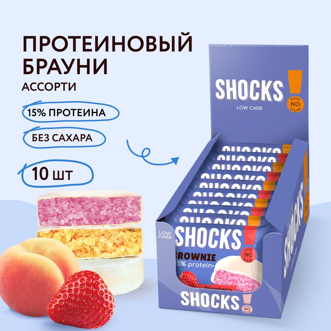 FitnesShock Протеиновое печенье Брауни без сахара SHOCKS! ассорти "White", 10 шт