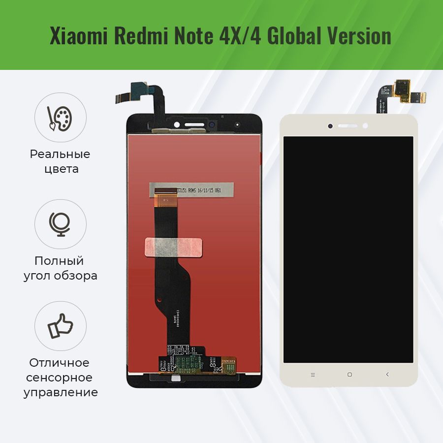 ДисплейдляXiaomiRedmiNote4X/Note4GlobalVersionвсборестачскриномБелый