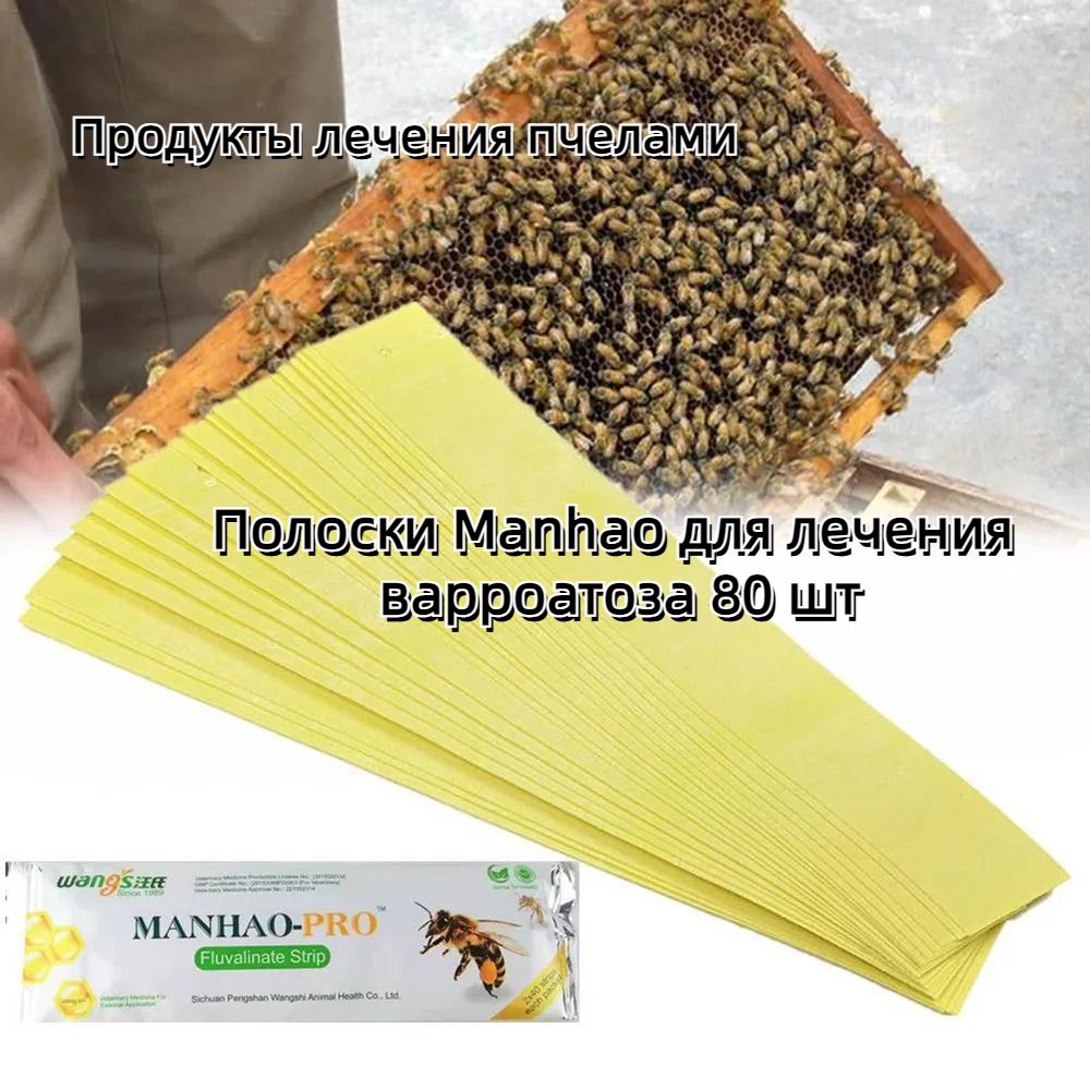 Инструкция полоски манхао про