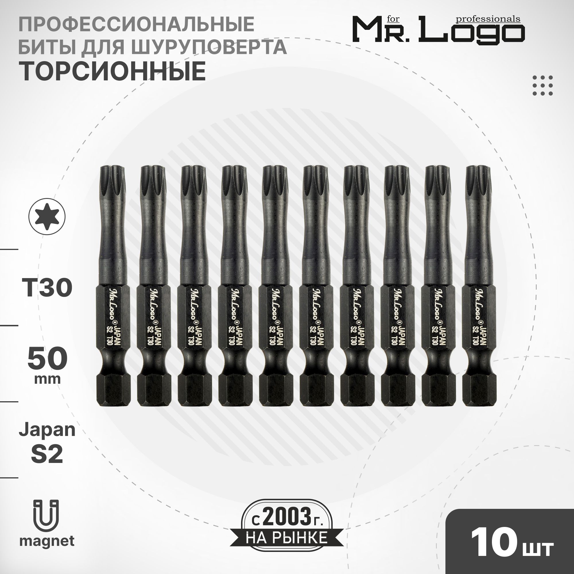 Бита T30 x 50мм 10шт. S2 торсионная намагниченная Mr.Logo A73500T30