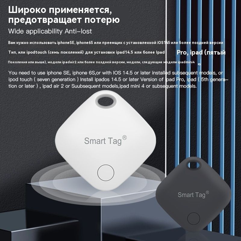 Трекер Smart Tag для техники Apple