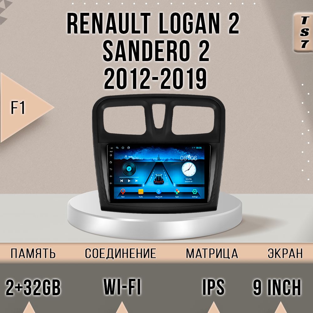 Магнитола TS7/Renault Logan2 F1 Renault Sandero 2 Рено Логан Квадратные воздуховоды Сандеро 2+32GB магнитола Android 10 2din головное устройство мультимедиа