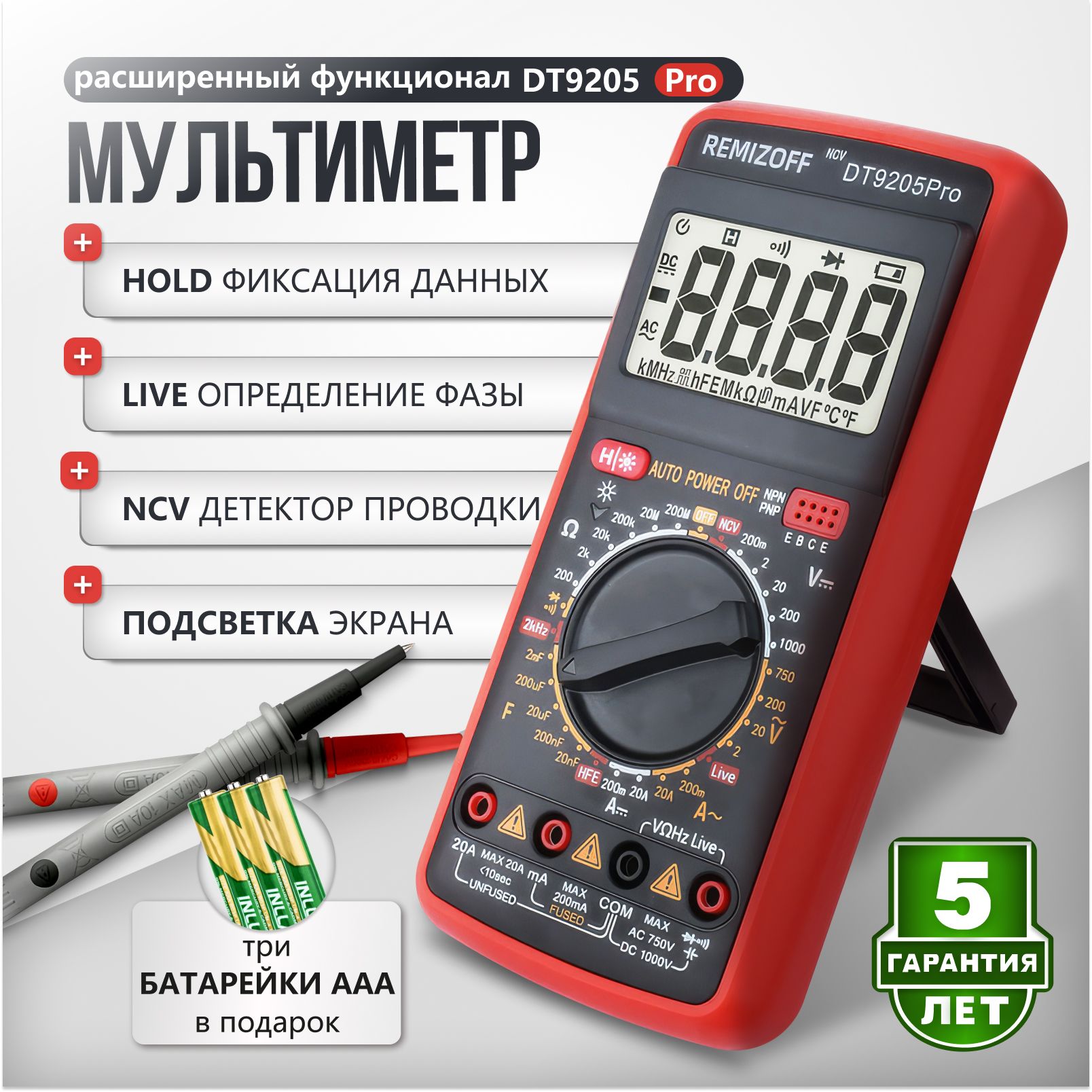 МультиметритестерцифровойDT9205PRO,сфункциейNSV