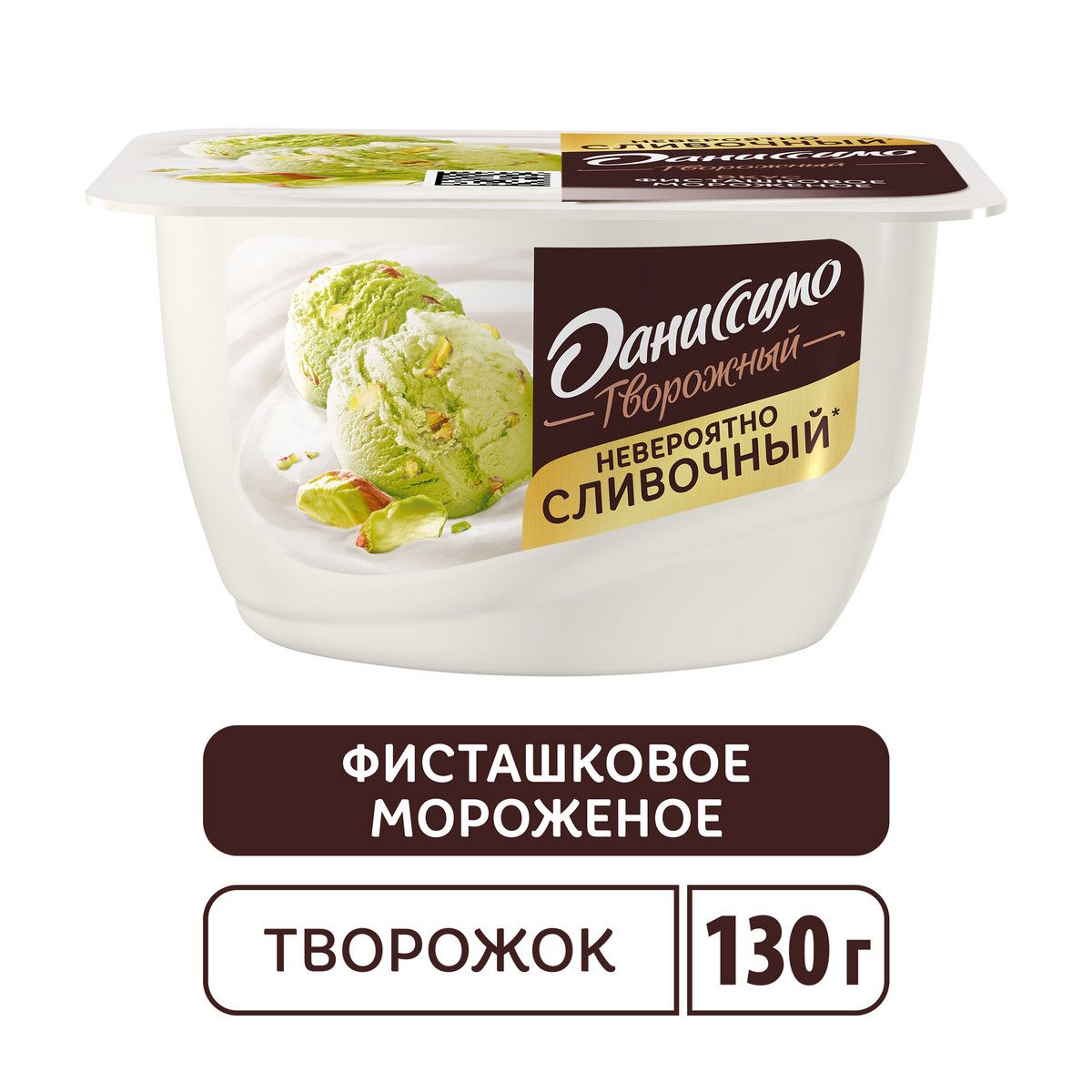 Продукт творожный ДАНИССИМО Фисташковое мороженое 6,5% без змж, 130г