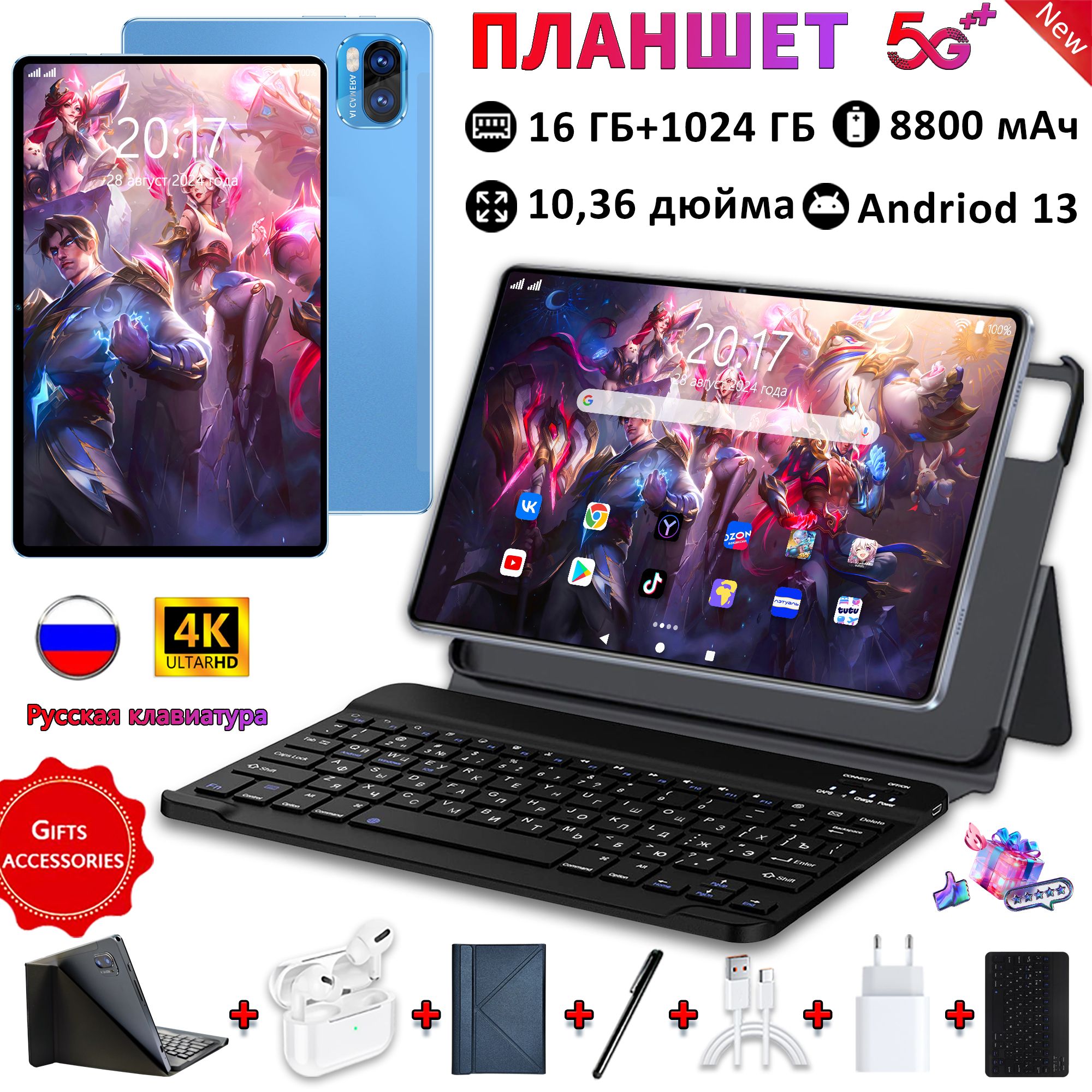 ПланшетПланшет,aндроид13,10.36",16GB+1024GB,8800мАч,Wi-Fi+Bluetooth+GPS,русскаяклавиатура+стилус+Bluetooth-гарнитура+кожаныйчехол+защитноестекло,Обучение/Игры/Бизнес/2024new,10.36"8ГБ/256ГБ,синий