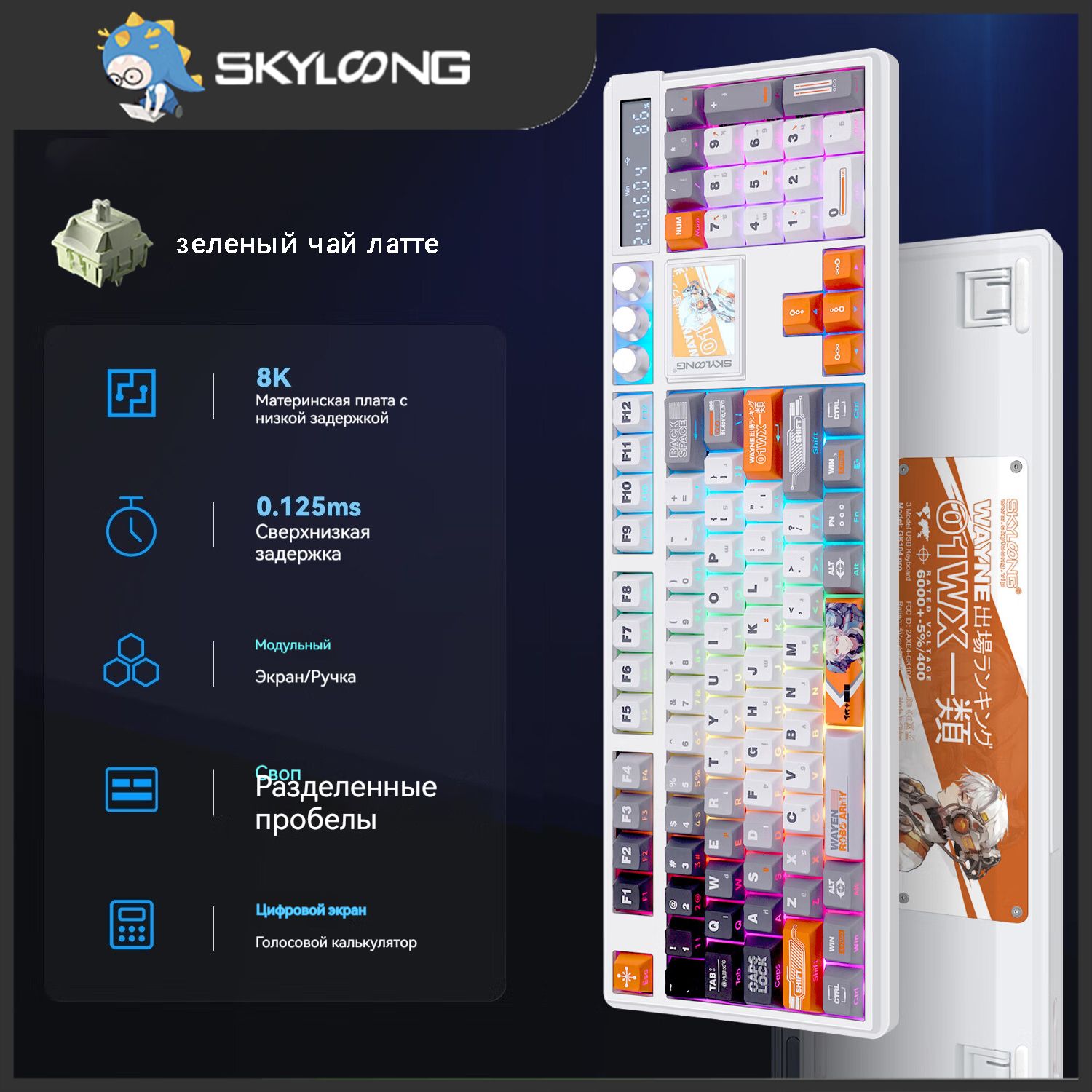 SkyloongИгроваяклавиатурабеспроводнаяGK104Pro,Английскаяраскладка,белый,черно-серый