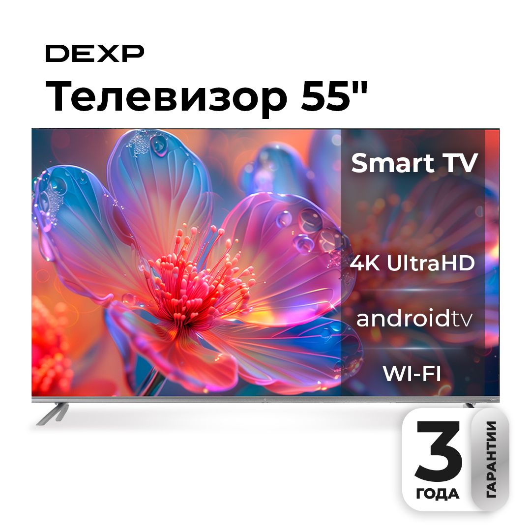 DEXPТелевизор55"4KUHD,серый