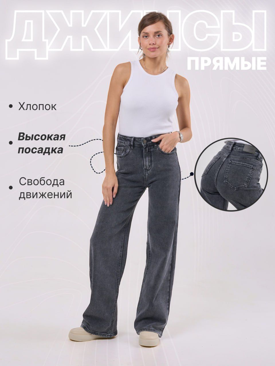 Джинсы купить...