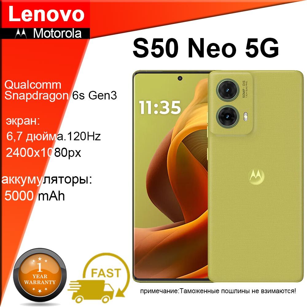 MotorolaСмартфонS50NEOGlobal12/256ГБ,желтый