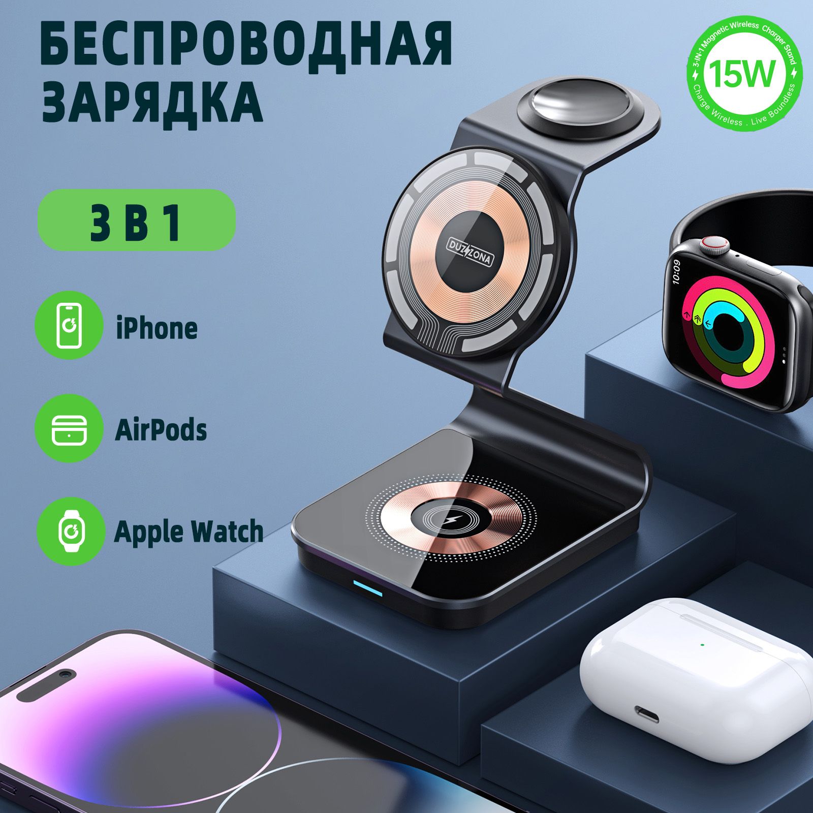 Беспроводнаязарядкадляiphone,AirPods,AppleWatch,3в1,магнитныйдержательдлятелефона,алюминий,черный