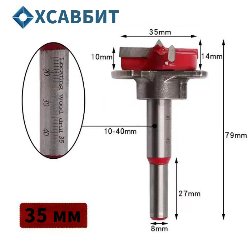 СверлоФорстнера35ммподеревусограничителемдляприсадкиэксцентриковойстяжки
