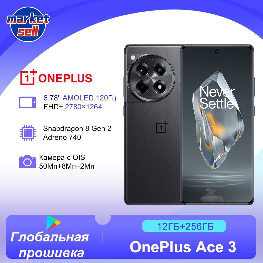 OnePlusСмартфонACE3глобальнаяпрошивка12/256ГБ,черный