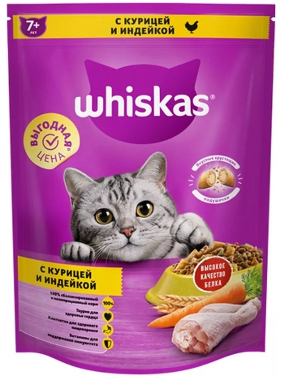 Кормдлякошекстарше7летWHISKASподушечкипаштет800г