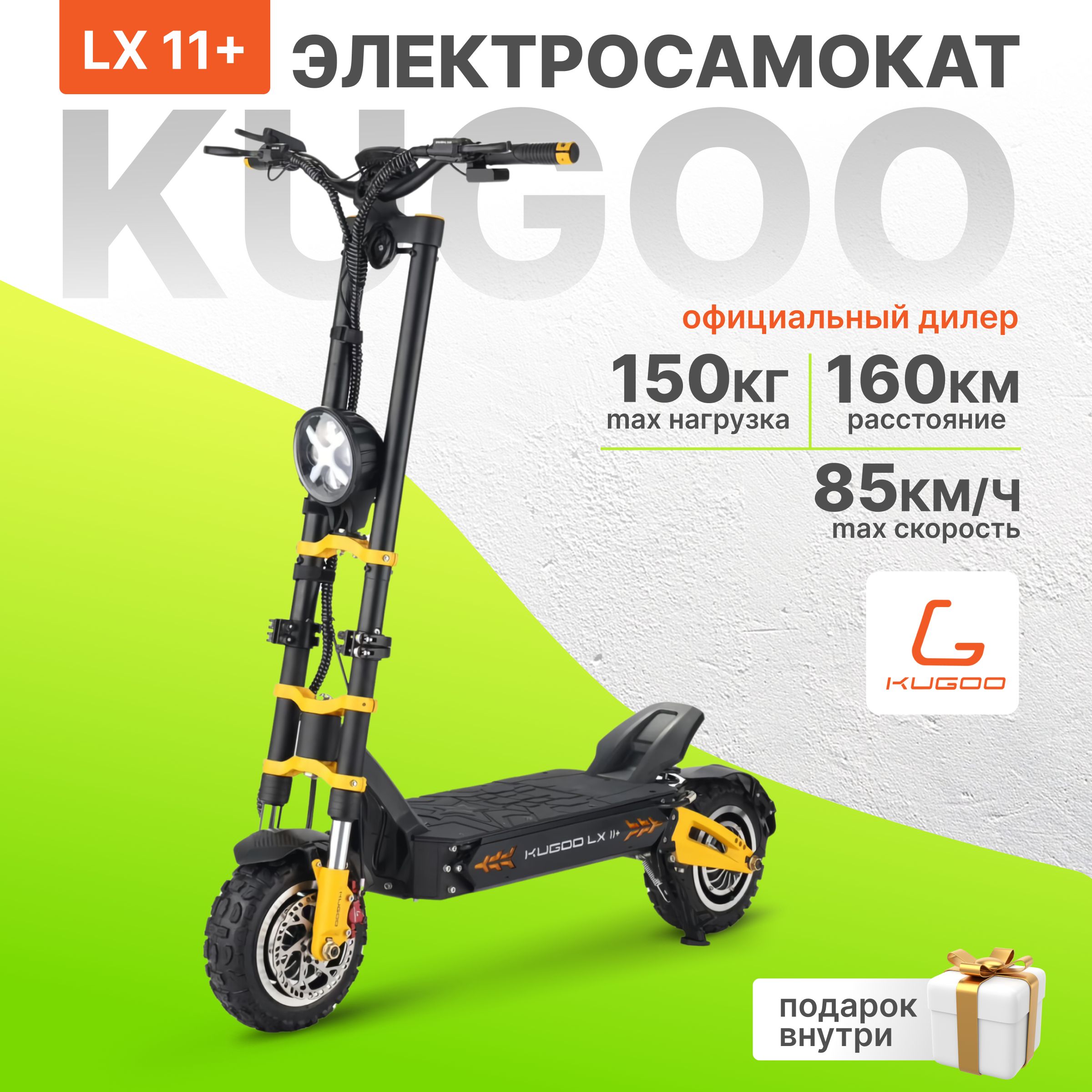 Электросамокат Kugoo Kirin LX 11 PLUS 3000W, 80 км/ч, 80 км ход, Самокат Электрический для взрослых, черный