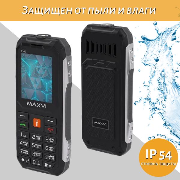 ЗащищённыймобильныйтелефонMaxviT100Black,защитаIP54,функцияPowerBank,1500mAh,прочныйкорпус