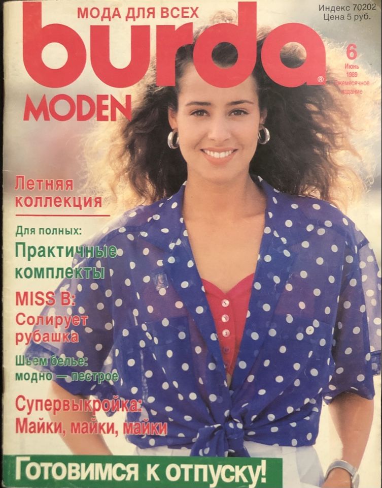 Журнал Бурда (Burda) № 6 1989 год #2 | Бурда Энне