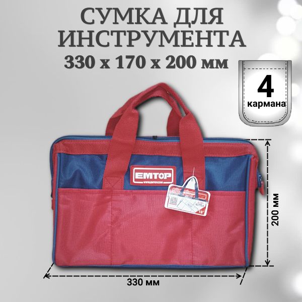 Сумкадляинструментакомпактная13"EMTOP