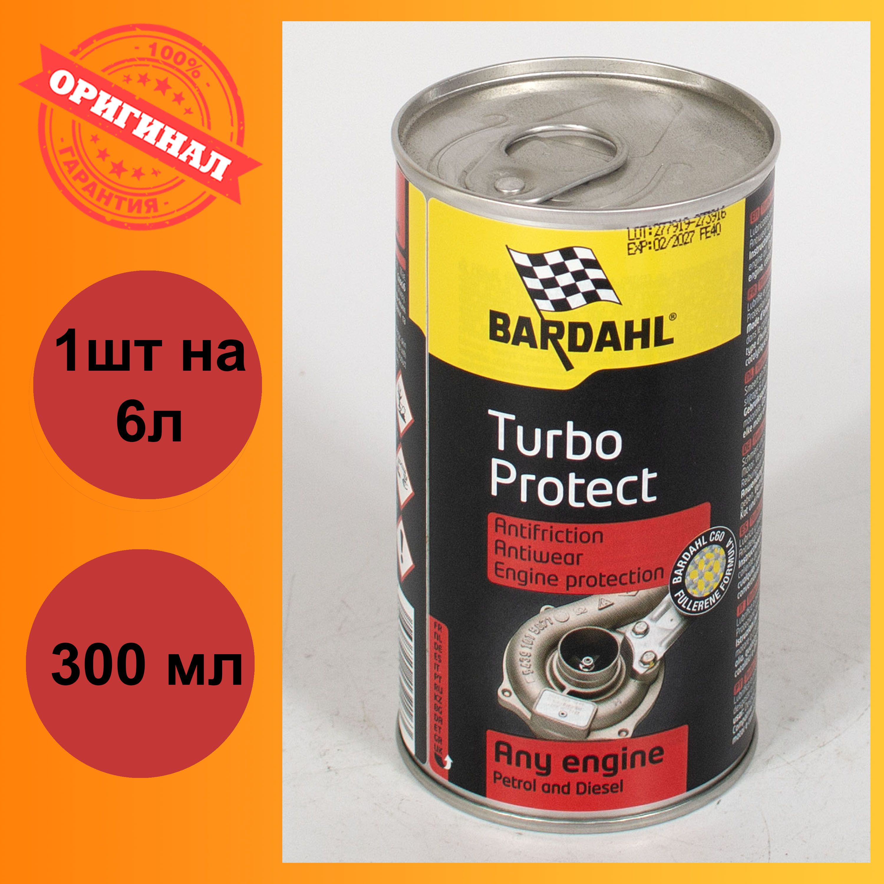 Противоизносная присадка в моторное масло BARDAHL TURBO PROTECT 0.3 л