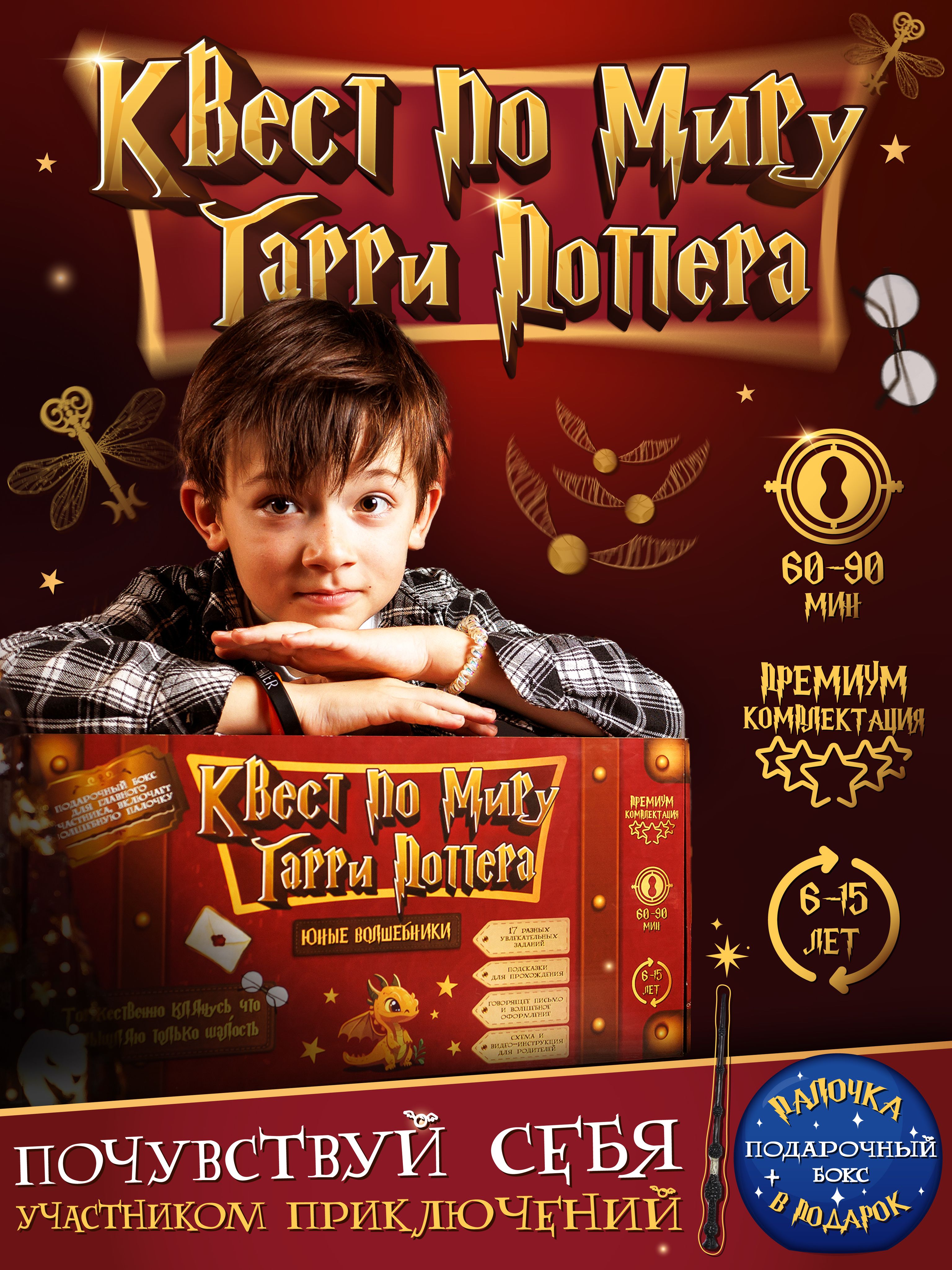 Настольная игра...