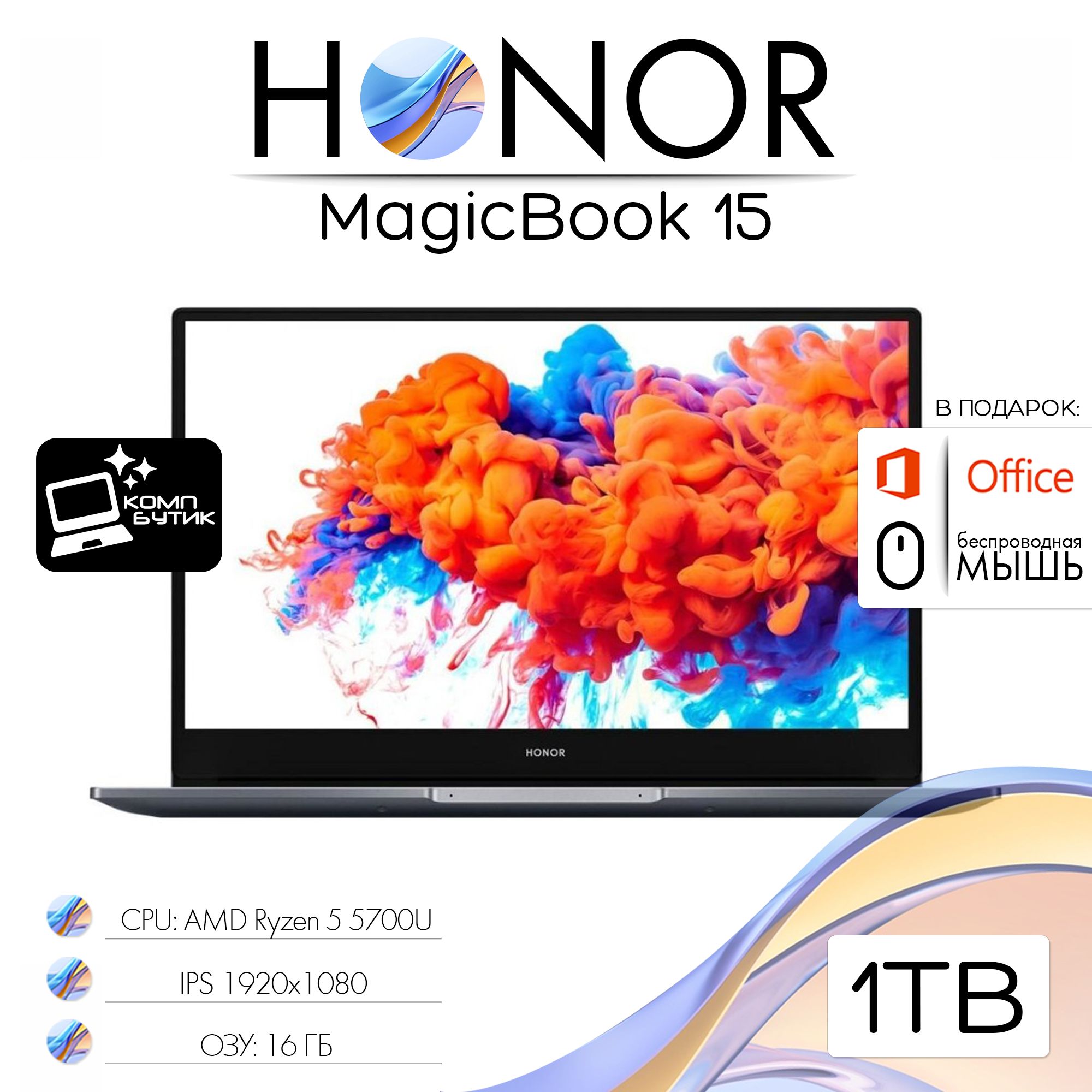 Honor Magicbook 15 Ноутбук 15.6", AMD Ryzen 7 5700U, RAM 16 ГБ, SSD 1024 ГБ, AMD Radeon Graphics, Windows Pro, серебристый, Русская раскладка