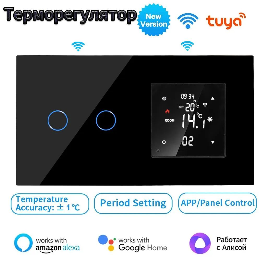 длятеплогополаТерморегулятор/термостатиУмныйвыключательсенсорный,программируемыйсWiFi,работаетсЯндексАлисой