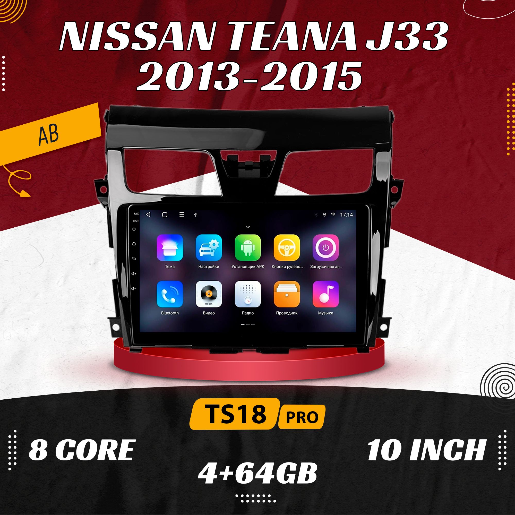 Штатная магнитола TS18 Pro/4+64GB/ Nissan Teana J33/ Нисан Теана 33 AB Магнитола Android 10 2din Головное устройство Мультимедиа