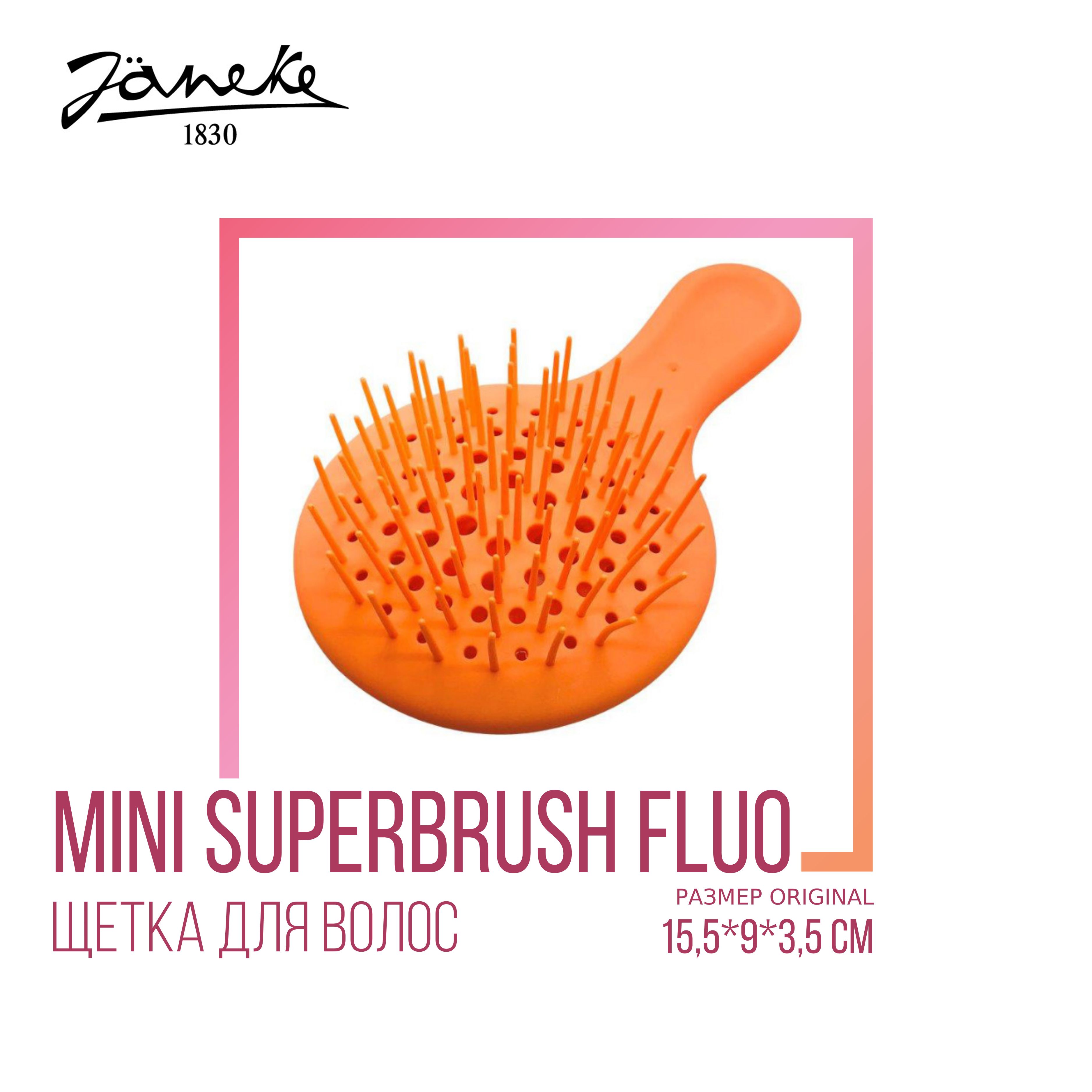 Janeke Mini Superbrush Fluo Щетка для волос