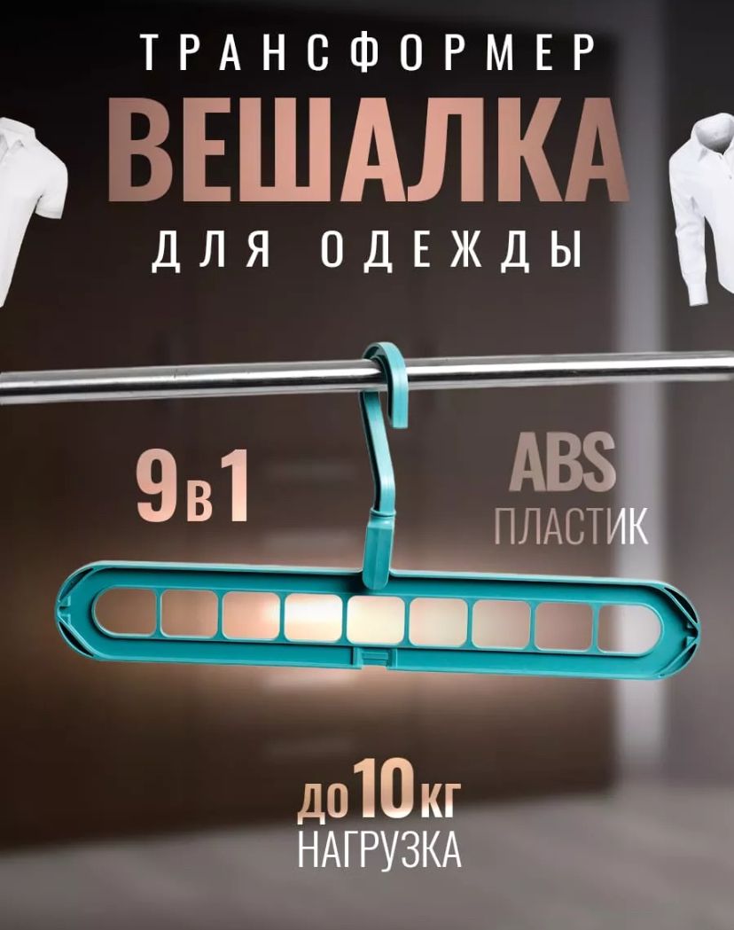 Вешалка плечики, 35 см, 1 шт