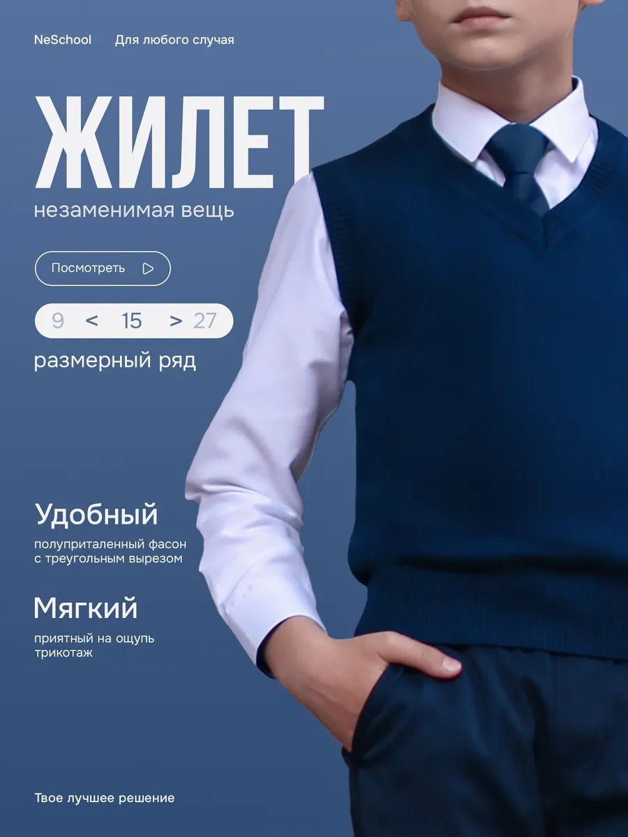 Жилет купить на...