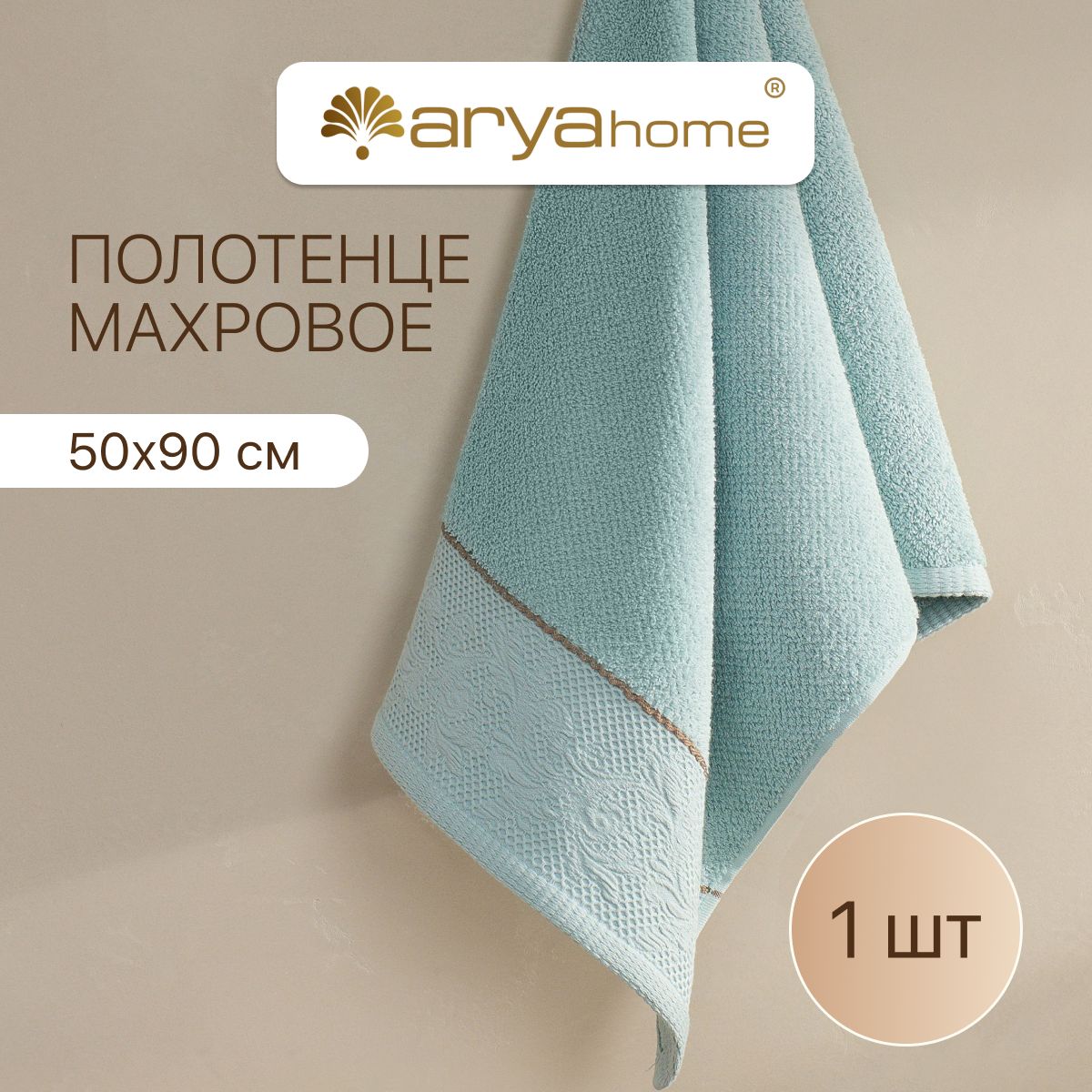 Полотенце для рук махровое жаккард 50x90 Emely Зеленый