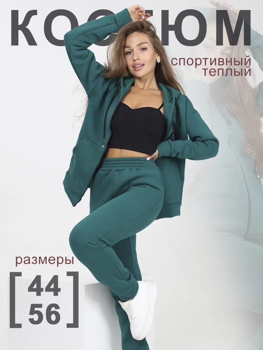 КостюмспортивныйTWENTYSIX