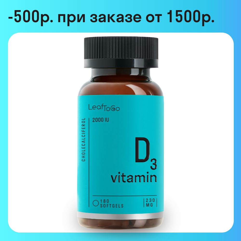 ВитаминД32000MEVitaminD3180капсул