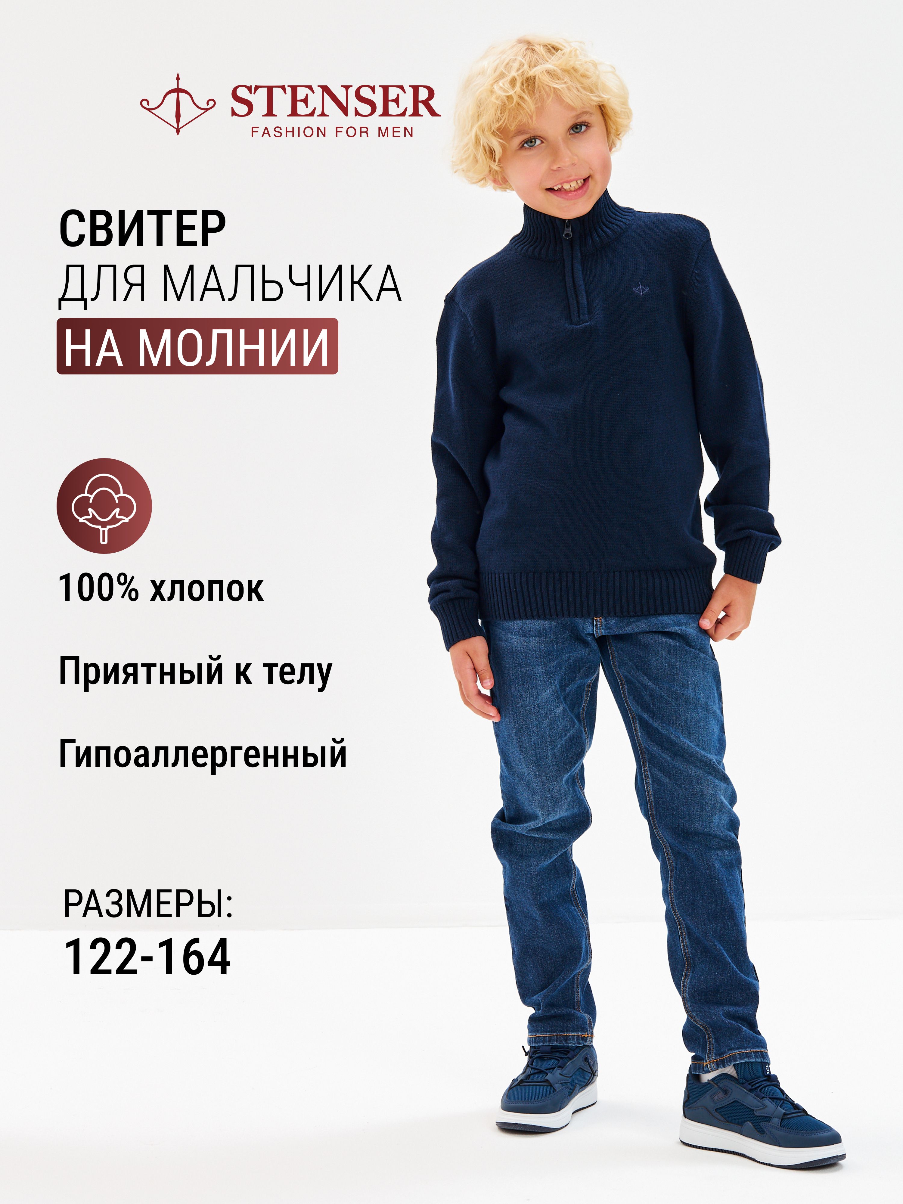 Кардиган STENSER купить на OZON по низкой цене (646434562)