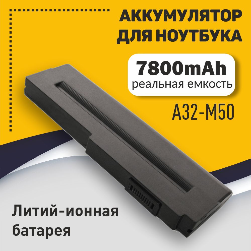 Аккумуляторная батарея для ноутбука Asus X55 M50 G50 N61 M60 N53 M51 G60 G51 7800mAh OEM черная