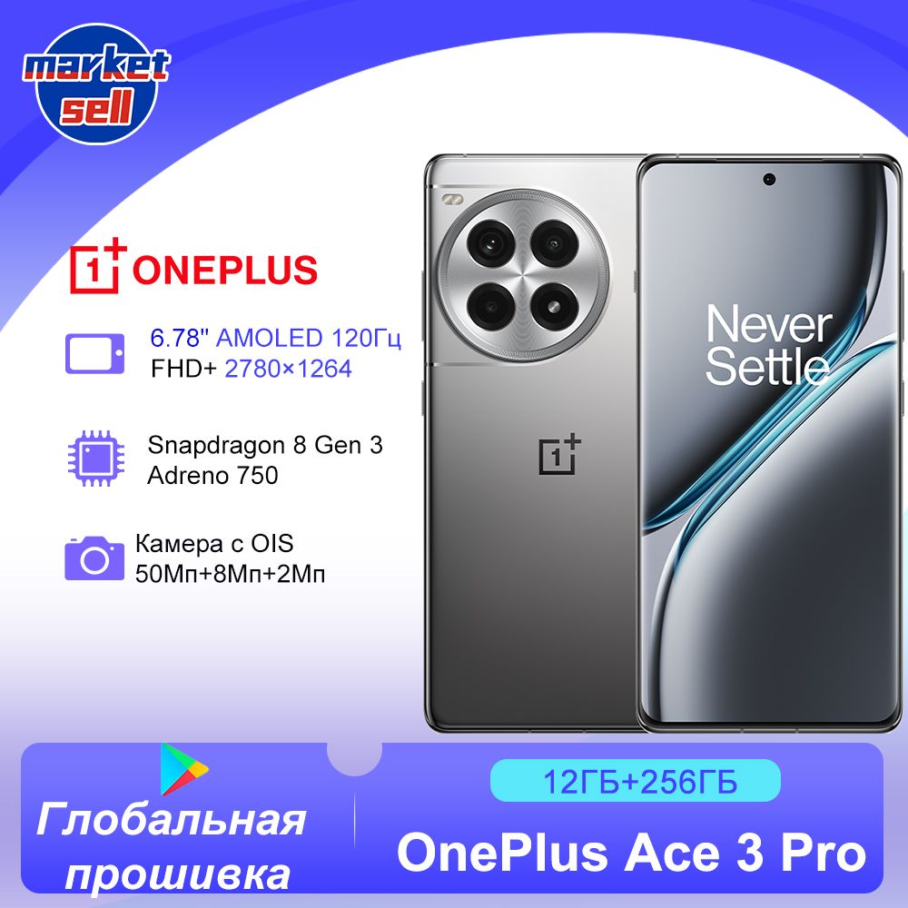 OnePlusСмартфонAce3Proглобальнаяпрошивка12/256ГБ,светло-серый,серебристый