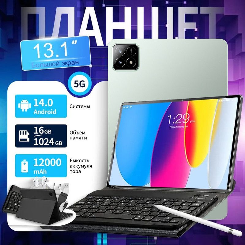 LenovoПланшетpad6Spro16+1024GB/Android14/5G+WiFi+GPS+ДвеSim-карты/48+108MP/БольшойHDэкран/12000mAh,поддержкарусскогоязыка/GooglePlay/оченьдолгоевремяработыврежиме/бесплатнаярусскаяклавиатура+магнитныйкожаныйчехол,13.1"1024ГБ,оливковый,бронза