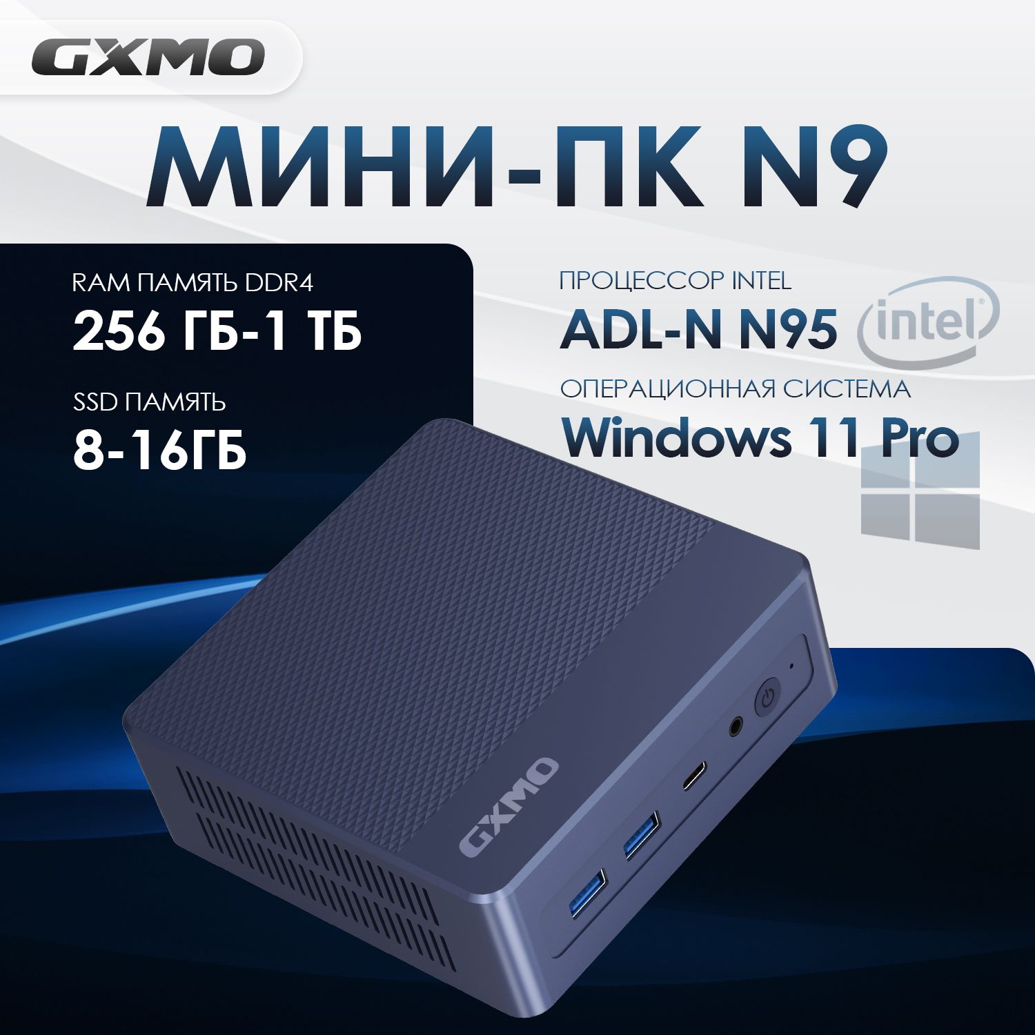 GXMO Мини-ПК сила (Intel N95, RAM 16 ГБ, SSD 512 ГБ, Intel HD Graphics, Windows 11 Pro), темно-синий