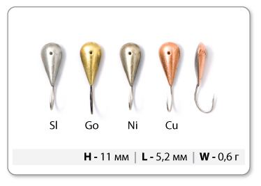 Мормышка паяная Spider Уралка 11 мм Cu № 8